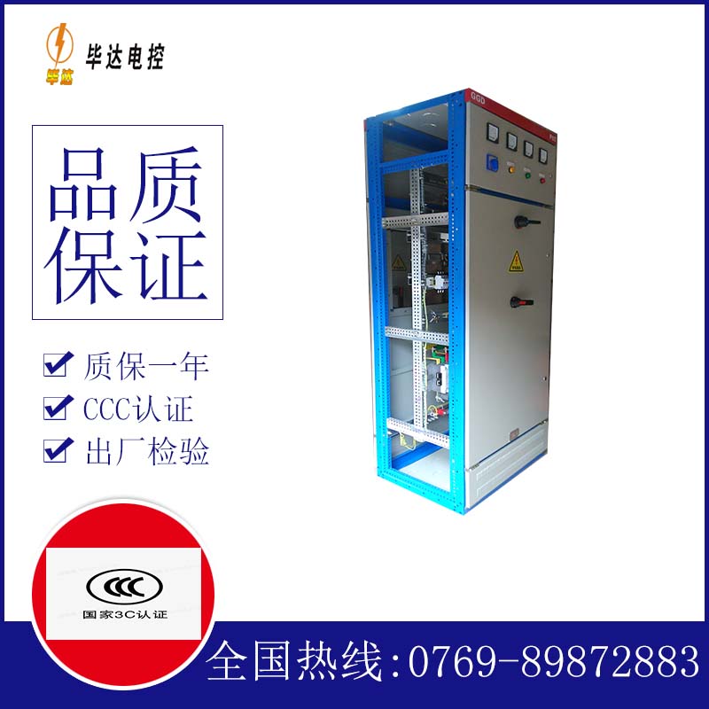浮山GGD固定式开关柜